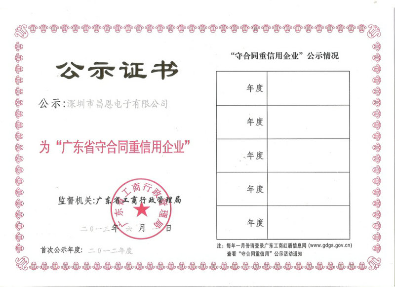 守重证书样板.jpg