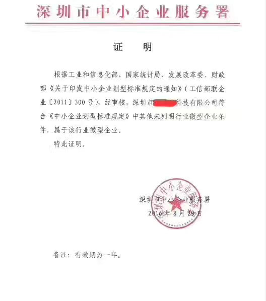中小企业服务署.jpg