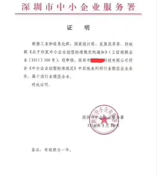 中小企业服务署.jpg
