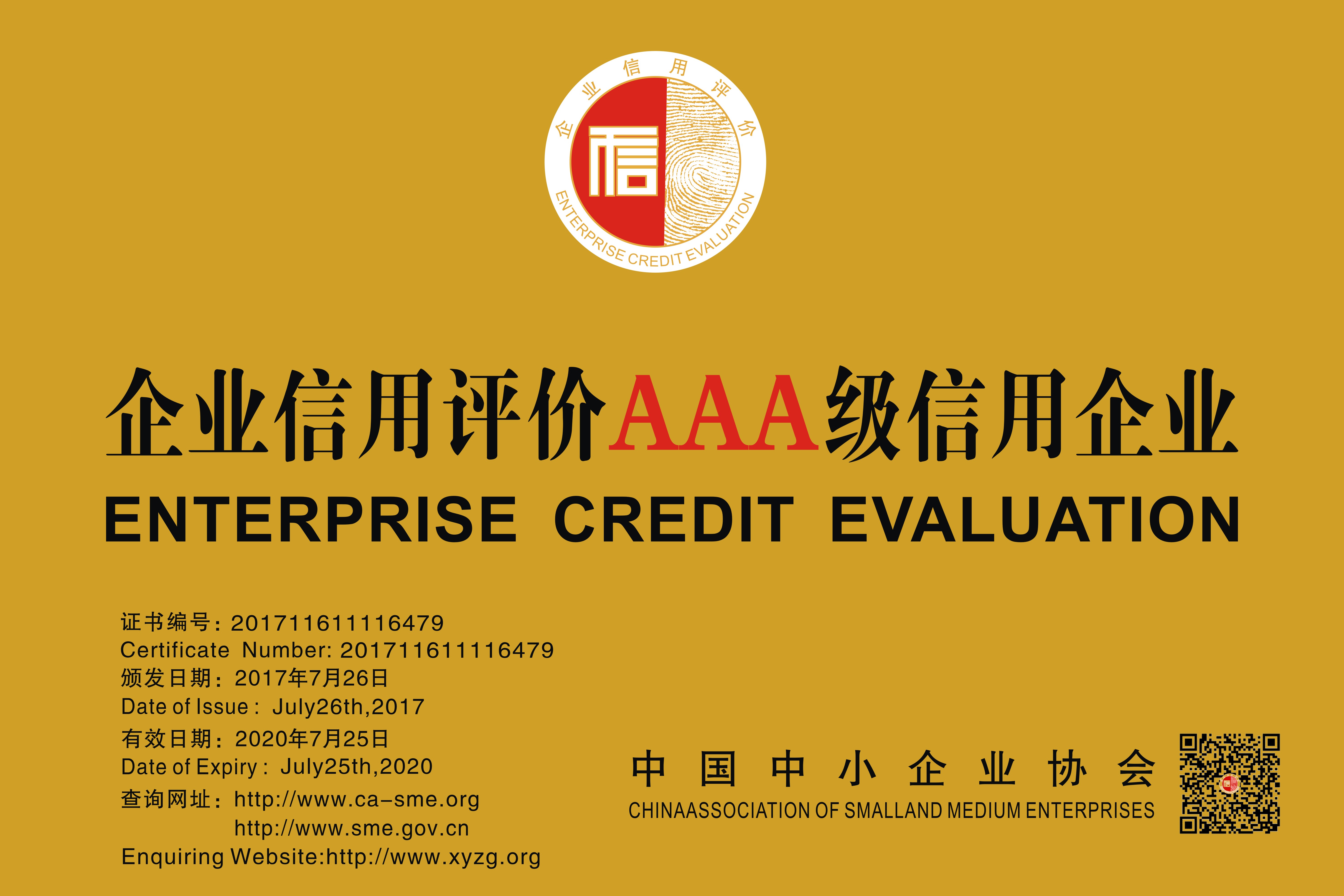 广东亿尚智能办公家具有限公司 铜牌.jpg