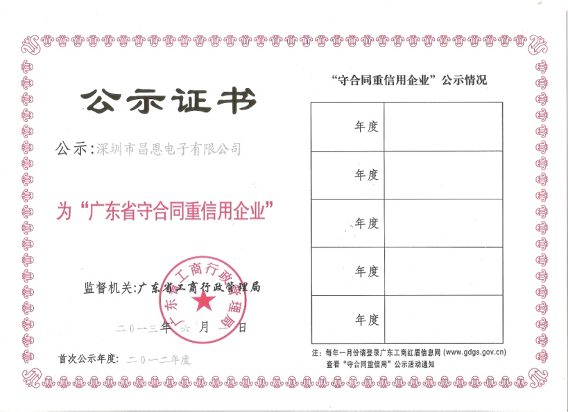 守重证书样板.jpg