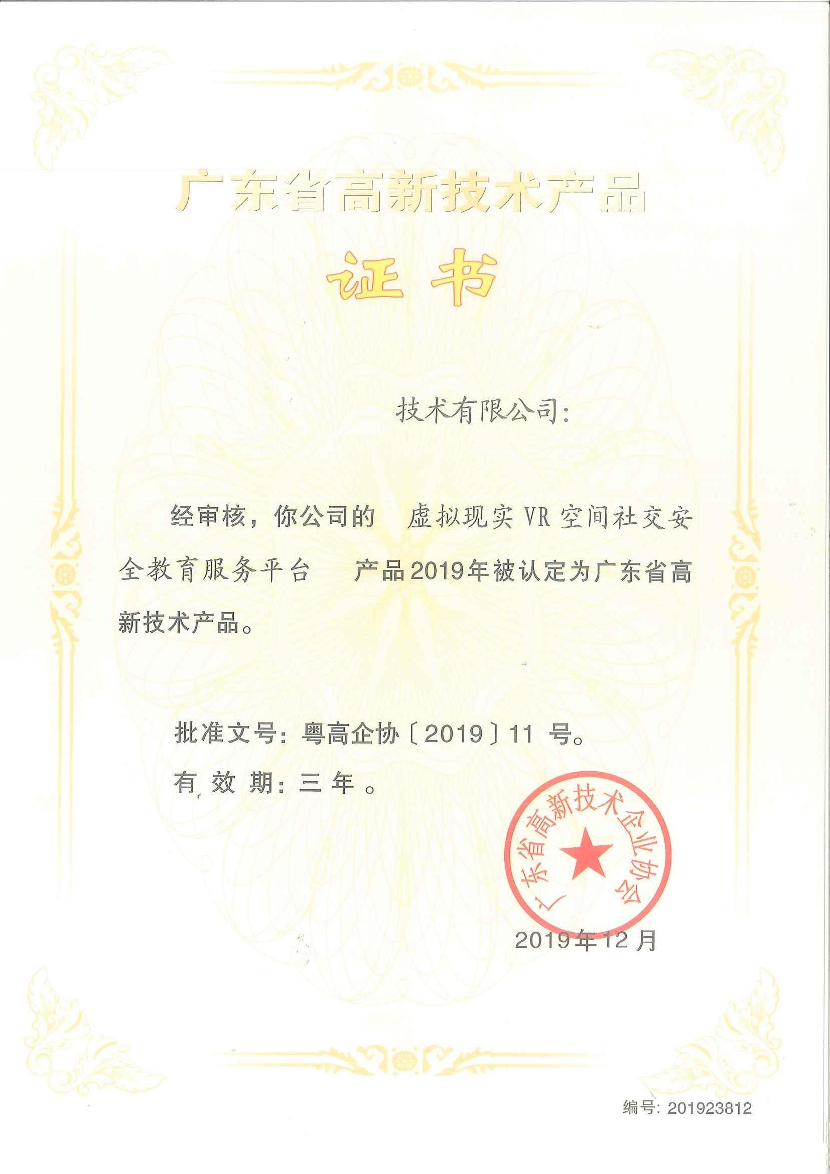 微信图片_20200617170902.jpg